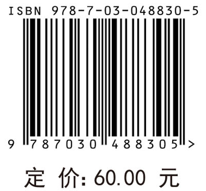 量子力学习题精解（第二版）