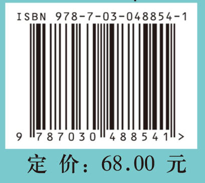 中药资源与环境经济学