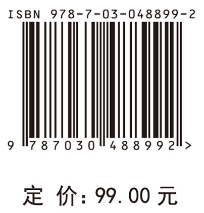 中国哲学导论