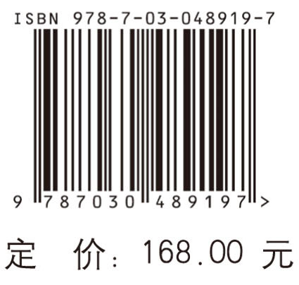 中国学科发展战略·理论与计算化学