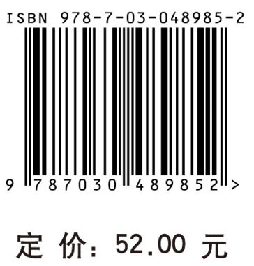 当代会计评论（第9卷第1期）总第17期