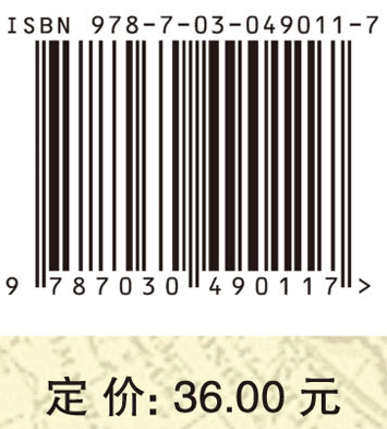 行政管理学（第三版）