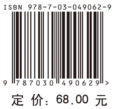 共鸣板用木材的振动特性与民族乐器的声学品质