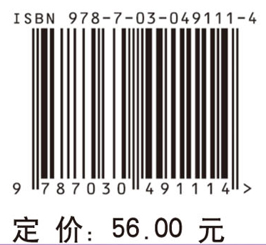 大学基础化学（第三版）