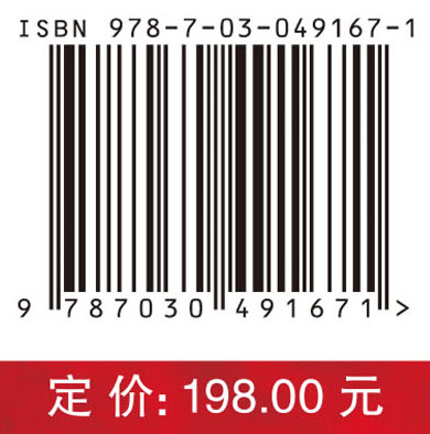 复杂信号侦察理论及应用（上）