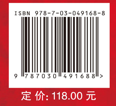 复杂信号侦察理论及应用（下）