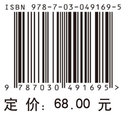 基于光纤传感的智能材料结构