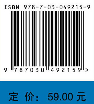 组织学与胚胎学(第二版)
