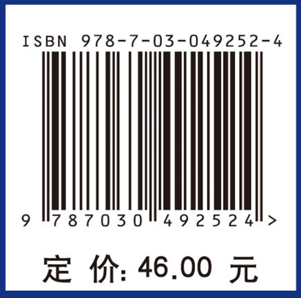 大学物理实验教程（第四版）