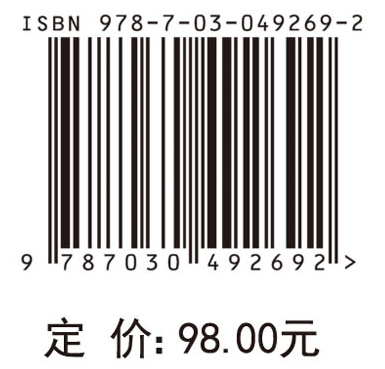 大学数学进阶1（法文版）Cours de mathematiques speciales 1