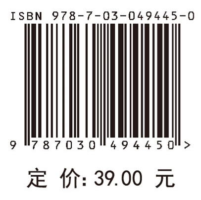 大学数学基础教程（第二版）（下册）