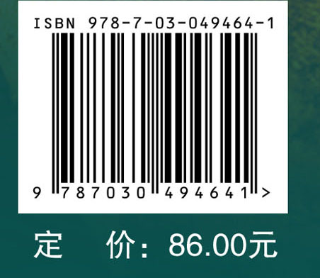平衡针技术临床手册