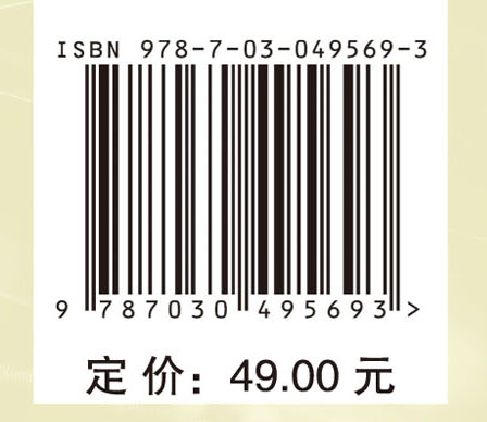 电子技术应用基础（数字部分）