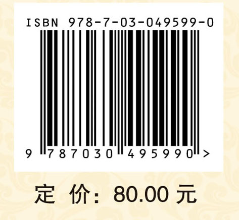 伤寒杂病新编