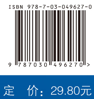 医学细胞生物学与遗传学学习指导