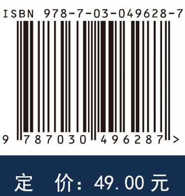 蚕丝生物学实验教程