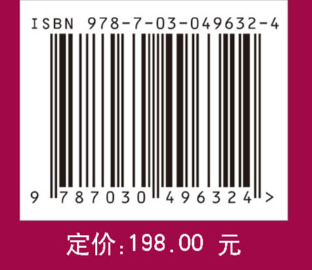 胸部疑难病例影像解析（第2版）
