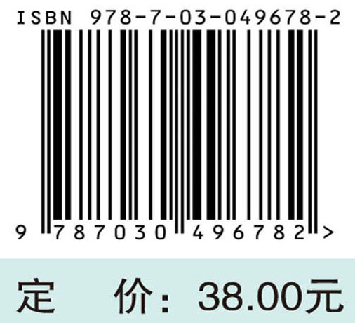 实用中医方药手册（第4版）