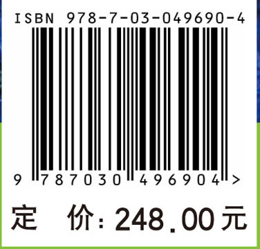 现代肝炎病毒分子免疫学（第2版）