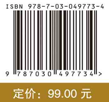 中国研究生教育及学科专业评价报告2016—2017