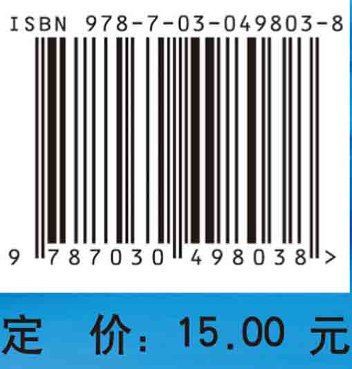 传染病学临床见习指导