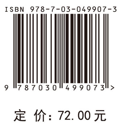 区域跨越发展的科技支撑