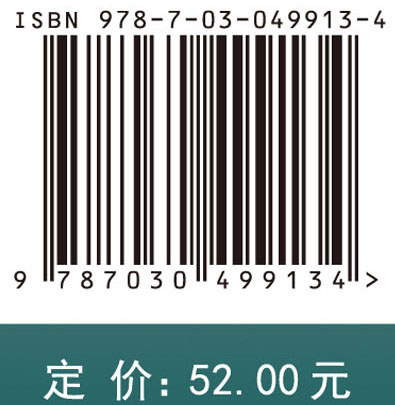 科学研究方法学——怎样做好科学研究工作