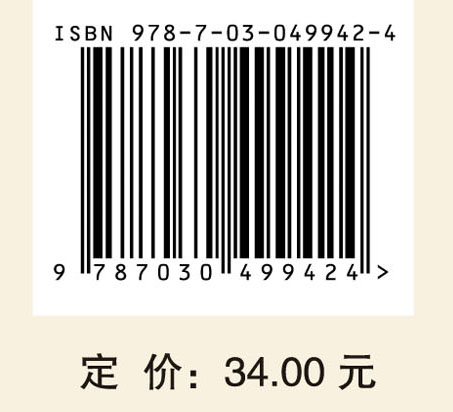 中医诊断学四诊技能实训