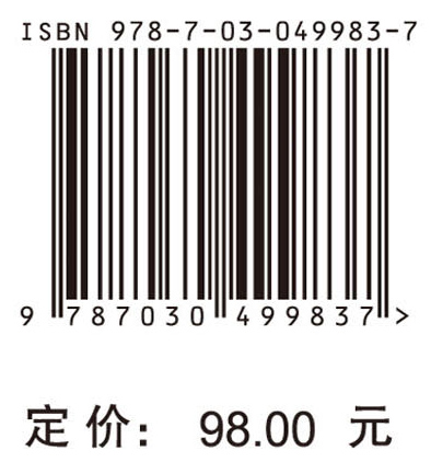 现代催化化学+现代催化研究方法（套装） 辛勤主编