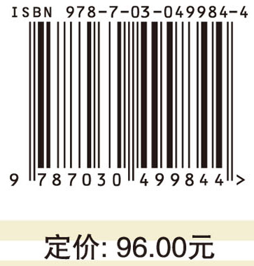 致密砂岩气藏伤害机理与保护技术