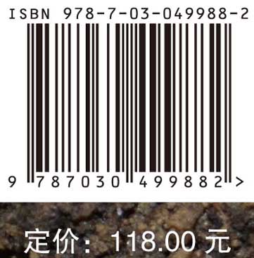 土壤动物生态学研究方法：实验设计、数据处理与论文写作