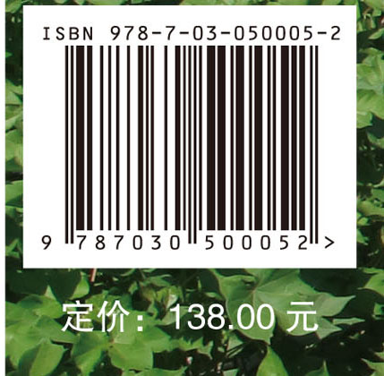 棉花轻简化栽培