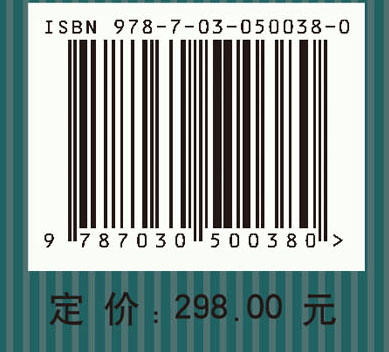 国家自然科学基金资助项目优秀成果选编（六）