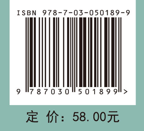 管理科学发展战略——暨管理科学“十三五”优先资助领域