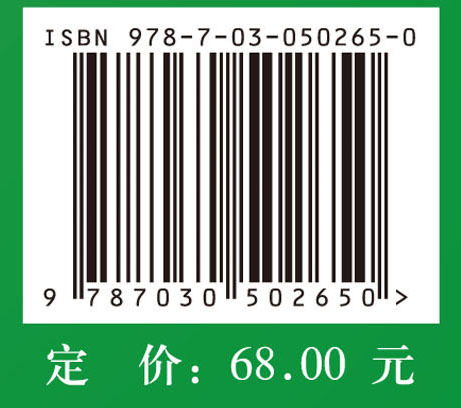 中国古代林业管理