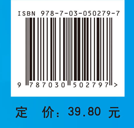 物理学（第4版）