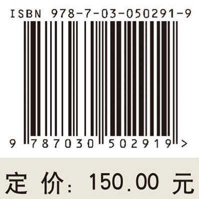 安全科学与工程学科发展战略研究报告（2015~2030）