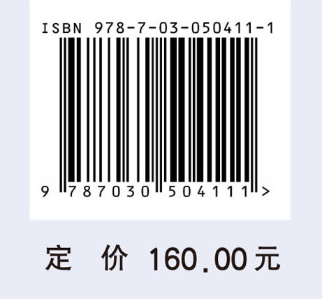 矿产资源开发区生态系统遥感动态监测与评估