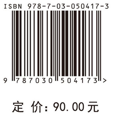 海上货物运输典型案件与裁判规则指引