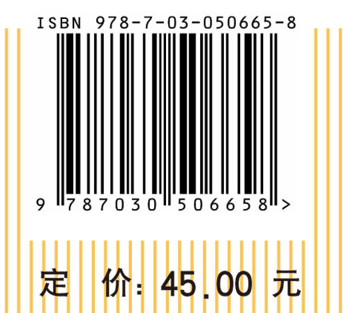 人际关系心理学
