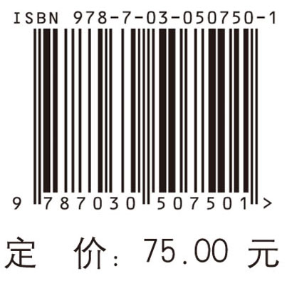 中国学科发展战略·土木工程与工程力学