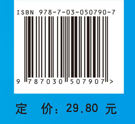 有机化学实验（第4版）