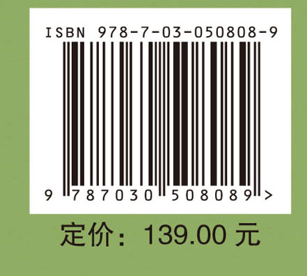 荒漠生态系统功能评估与服务价值研究（第二版）