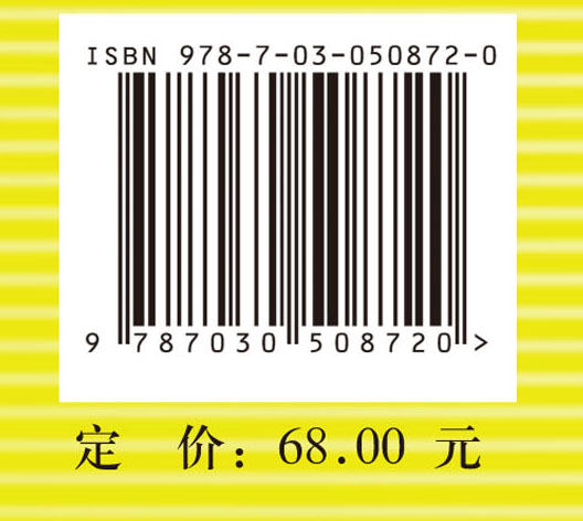 高等代数思想方法及应用