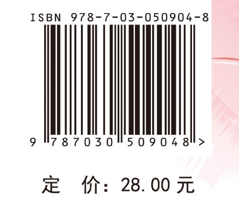 外科护理学习指导