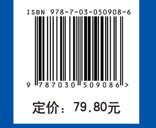 正常人体学基础（第四版）