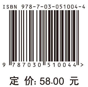 光测力学（双语版）