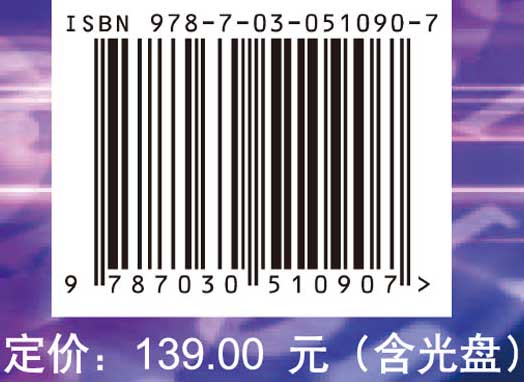 全相位数字谱分析方法