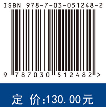极地国家政策研究报告（2015-2016）