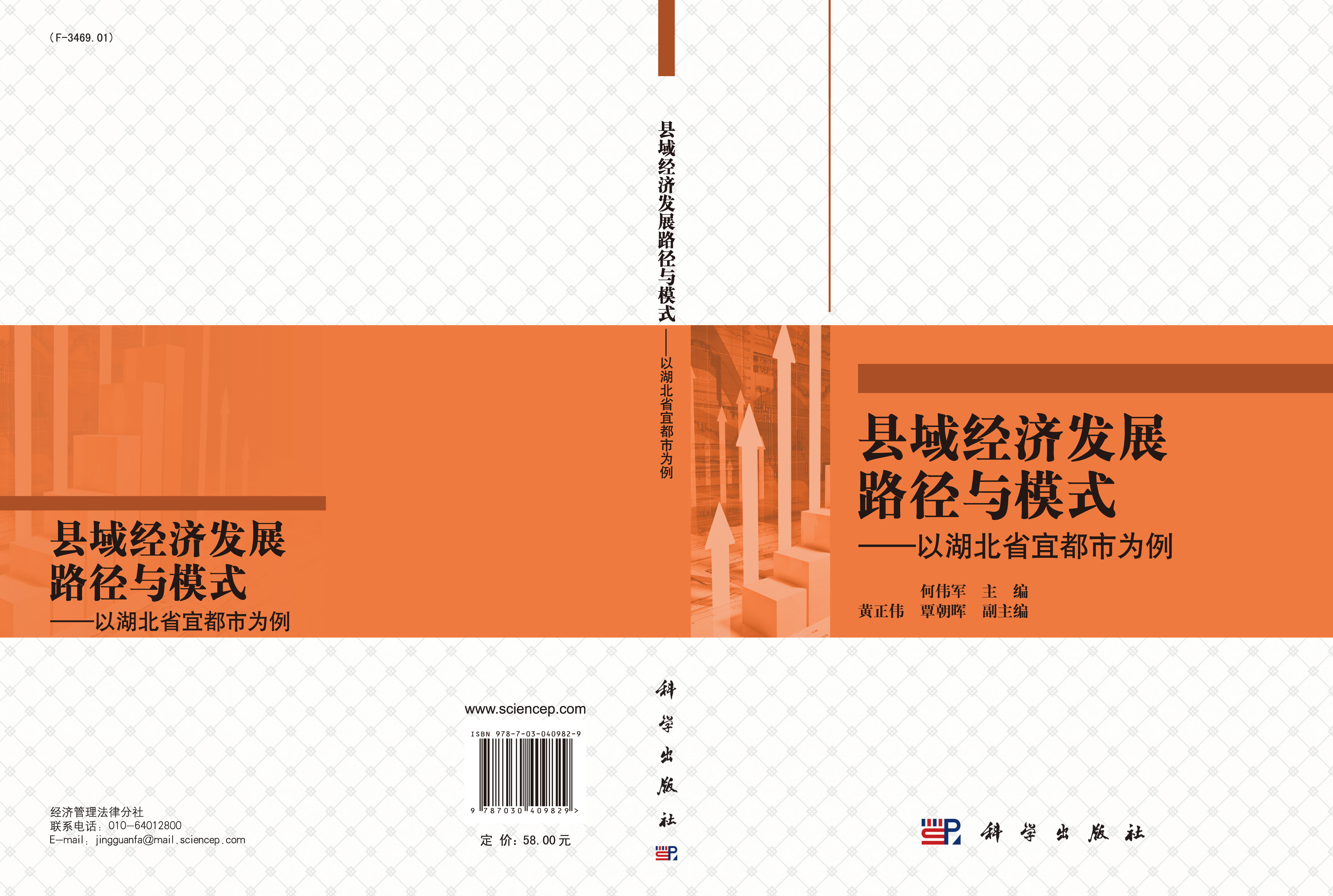 县域经济发展路径与模式-以湖北省宜都市为例